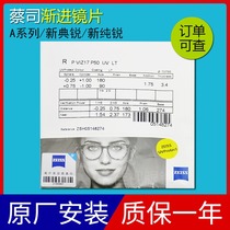 ZEISS progressive lenses A series New classic sharp 1 67 New pure Sharp 1 74 Multifocal 1 60 myopic reading lenses