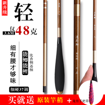 Speed shadow brand fishing rod fishing equipment Fishing gear table fishing rod hand rod Ultra-light super hard Crucian carp rod 46 carbon adjustment