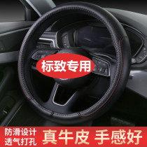 Dongfeng Peugeot 301 308 408 508 206 Leather Steering Wheel Cover Cowhide Four Seasons GM Handle Cover