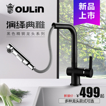 Olin black quartz stone kitchen sink faucet kitchen black faucet vegetable basin faucet rotatable