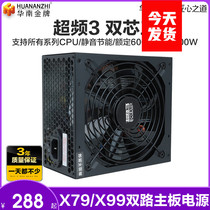 Overclocking three-600W peak 700W Desktop power Dual CPU Two-way X79 X99 MOTHERBOARD SERVER