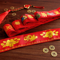 Wedding belt wedding supplies bridegroom bride belt wedding Red Belt wedding decoration belt