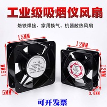 Soldering iron welding smoking instrument smoke exhaust small solder smoking machine fan Industrial suction and blowing smoke exhaust device exhaust fan dual-use