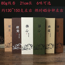 A 80g sandalwood line incense gift box bedroom aromatherapy sandalwood agarwood incense factory