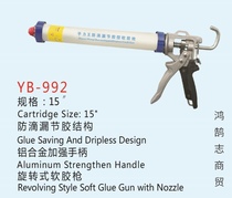 Special hand power king anti-drip joint glue type structural glue gun Manual extrusion glue gun Labor-saving non-drop glue rotation YB992