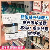 Spot New Zealand Glow Lab bright white compact night cream nourishing moisturizing water tonic face cream sensitive muscle 50g Australia