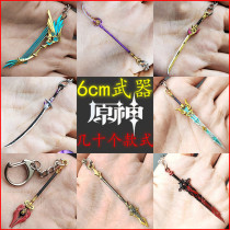 Original God Mini Metal Weapon Thundergod No One Wants To Be Foggy Back To Light MASK AND THE Iris Pendant Key Button