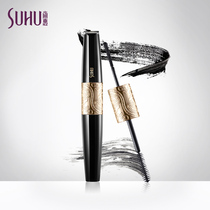 SUHU Shanghui Polygonum Multiflorum double-headed mascara Long curly thick and easy to smudge
