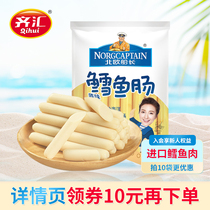 Qihui Nordic captain childrens snack cod meat sausage healthy sausage baby pregnant woman snack 90g bag