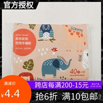 MINISO Mingchuang Youpin Forest Family Portable Handpaper Facial Tissue Napkin Paper Tissue