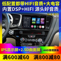 Suitable for Kia k5 navigation k2 K3 K4 modified special central control display reversing Image Android large screen all-in-one