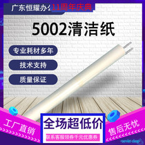 Ricoh MP5000 5001 4002 5002 Copier fixer Cleaning paper assembly Oil paper cleaning net