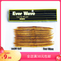 EverWav Road Subsoft Bait Floating Surface Strips 3 8 Inch Soft Worm Pour Fishing Black Pit Bass False Bait High Pressure