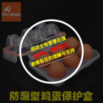 Fire maple black deer egg protection box portable storage shockproof anti-drop picnic self-driving tour Anti-pressure egg tray 6 packs