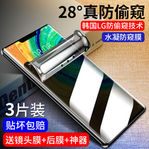 Huawei Mate30pro tempered film 30 anti-peep 20pro 20X water gel p30pro surface covering 5g version all-inclusive anti-peeping screen saver privacy full glue uv mobile phone 0