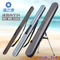 Fishery source fish bag mini fishing bag fishing bag waterproof fishing gear bag 1 25 m multifunctional hard case fish pole bag