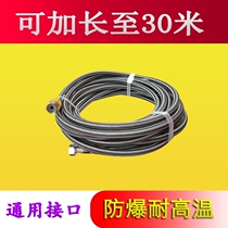 Faucet 4 points extended hose water pipe hot and cold household electric water heater inlet hose 3m5 meters explosion-proof and high temperature resistant