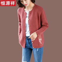 Hengyuanxiang ladies sweater autumn 2021 New embroidered wool knitted cardigan round neck spring and autumn shawl jacket
