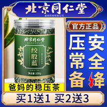 Beijing Tongrentang Gynostemma tea the official flagship store