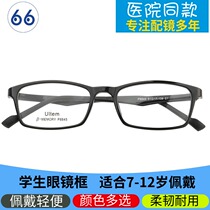 Elementary School students ultra light myopia hyperopia TR glasses frame children optical glasses frame can be equipped with anti blue light lens 8845