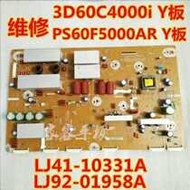 Maintenance 3D60C4000i Y PLATE PS60F5000AR Y PLATE LJ41-10331A LJ92-01958A