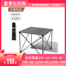 Pastoral Flute Outdoor Camping Aluminum Alloy Folding Table Ultra Light Portable Outdoor Desktop On-board Light Weight Size Table