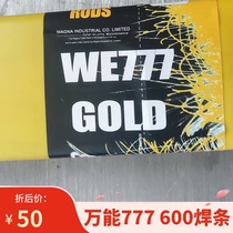 we777 special cast iron welding rod mg600 alloy steel dissimilar steel welding universal welding rod 2 5 3 2 4 0m