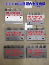 XIZI OTIS escalator comb plate XAA453J aluminum alloy comb plate 22 teeth 23 teeth 25 teeth
