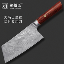 Yellow blacksmith Damascus steel kitchen knife slicing knife household kitchen knife fast sharp chef special non-grinding knife