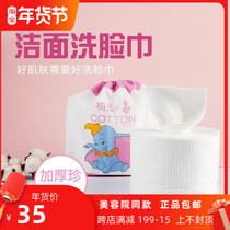 First seen baby elephant wash towel female disposable cotton thick skin-friendly cotton soft facial cleansing roll type light household