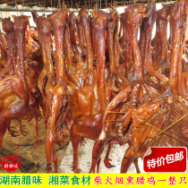 Hunan Teryield farmhouse Handmade Smell Chai Fire Smoked Chicken Marinated Turkey Chicken Air-dried Chicken Salty Chicken Whole