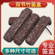 Ciche bamboo flute box flute box flute bag calligraphy ancient text box eight sets set flute box instrument accessories