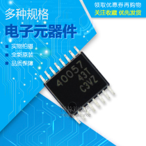 Brand new original imported TPS40057PWPR screen printing 40057 HTSSOP-16 switch control chip