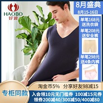Haobo autumn and winter womens warm vest V-neck tight bottoming underwear mens warm vest vest HT1915