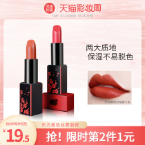 Meikang Zinfandel beauty silk mist lipstick Matte matte velvet lipstick National goods long-lasting moisturizing is not easy to decolorize women