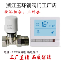 Floor heating Electric actuator Solenoid valve Electronic thermostat Panel switch Intelligent diverter Electric thermostat