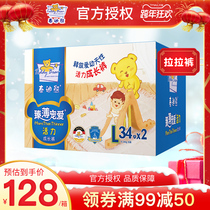 Teddy bear long pants Zhen Thin PET series L68 pieces large size men and women baby diapers pull pants l34 * 2