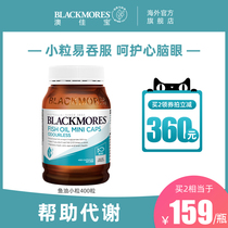 BLACKMORES Australian Jiabao fishy-free small grains dha Deep Sea fish oil Softgels Omega omega3 Australia