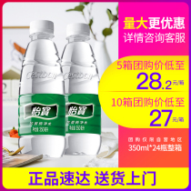 Yibao pure water 350ml*24 bottles of whole box bottled mineral water carton packaging can undertake batch customization