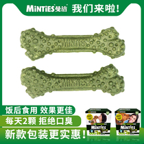American Manjie minties Manties tooth cleaning bone dog tooth cleaning molar stick breath cleaning plaque Calculus