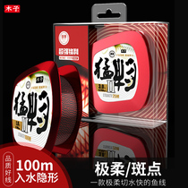 Muzi fishing line fierce will 2 generation 100 m main line sub line competition platform fishing line is not easy to curl cut water fast fish line