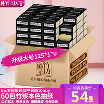  Pure bamboo workshop puree pumping paper whole box household family pack primary color napkin bamboo pulp natural color toilet paper towel 60 packs