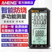 Ultra-thin large screen multimeter digital high precision intelligent anti-burn automatic electrician multi-function fool meter