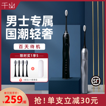  Qianshan electric toothbrush Mens adult automatic intelligent ultrasonic charging soft bristle toothbrush gift couple set