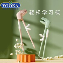 YOOKA Childrens chopsticks training chopstick 3 year old baby to practice one-two 2 two-study chopstick toddler trainer for three 4-6 years