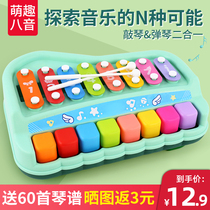 Baby Puzzle Eight-tone Hand Knuckles Two-in-one Xylophone Musical Instrument 8 Months Infant Child Soundle Toy Piano