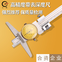 Joint venture with table depth gauge 0-150mm high precision depth gauge 0-200 300 stainless steel depth vernier caliper