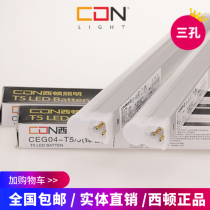 Seaton integrated t5 tube LED bracket light light slot ceiling light tube light strip 1 2 meters CEG14-T5 J