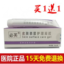 BIF Fu skin moisturizing surface care factor gel 20g is not the same at any time Return nationwide