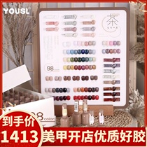 Nail Polish glue 2021 New Fashion Color Japanese oboli tea dolphin Nail Polish Nail Shop Shop set